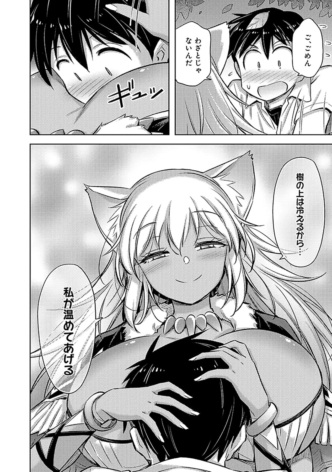 その異世界ハーレムは制約つき。～自慰行為を禁止された童貞勇者のスローライフ～ 第18話 - 26