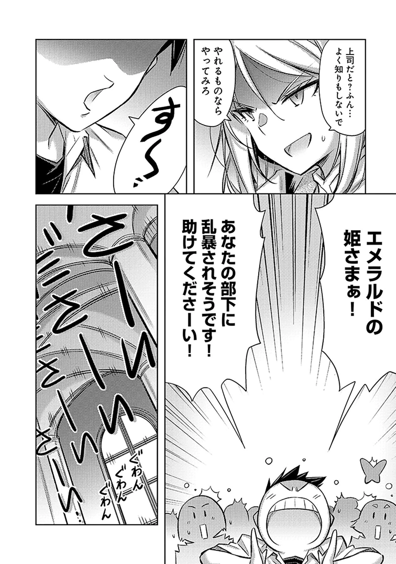 その異世界ハーレムは制約つき。～自慰行為を禁止された童貞勇者のスローライフ～ 第17話 - 8