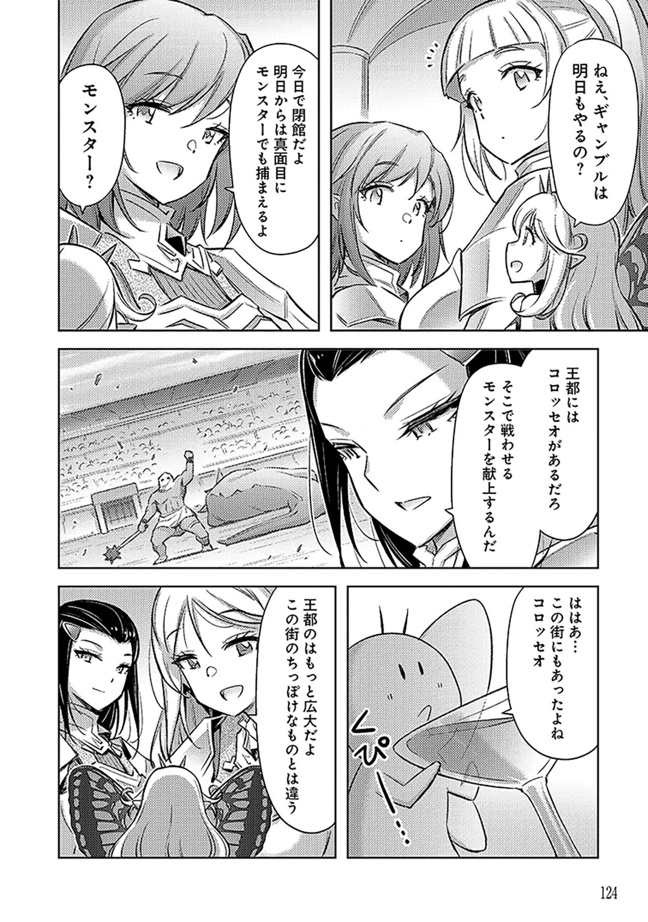 その異世界ハーレムは制約つき。～自慰行為を禁止された童貞勇者のスローライフ～ 第17話 - 10