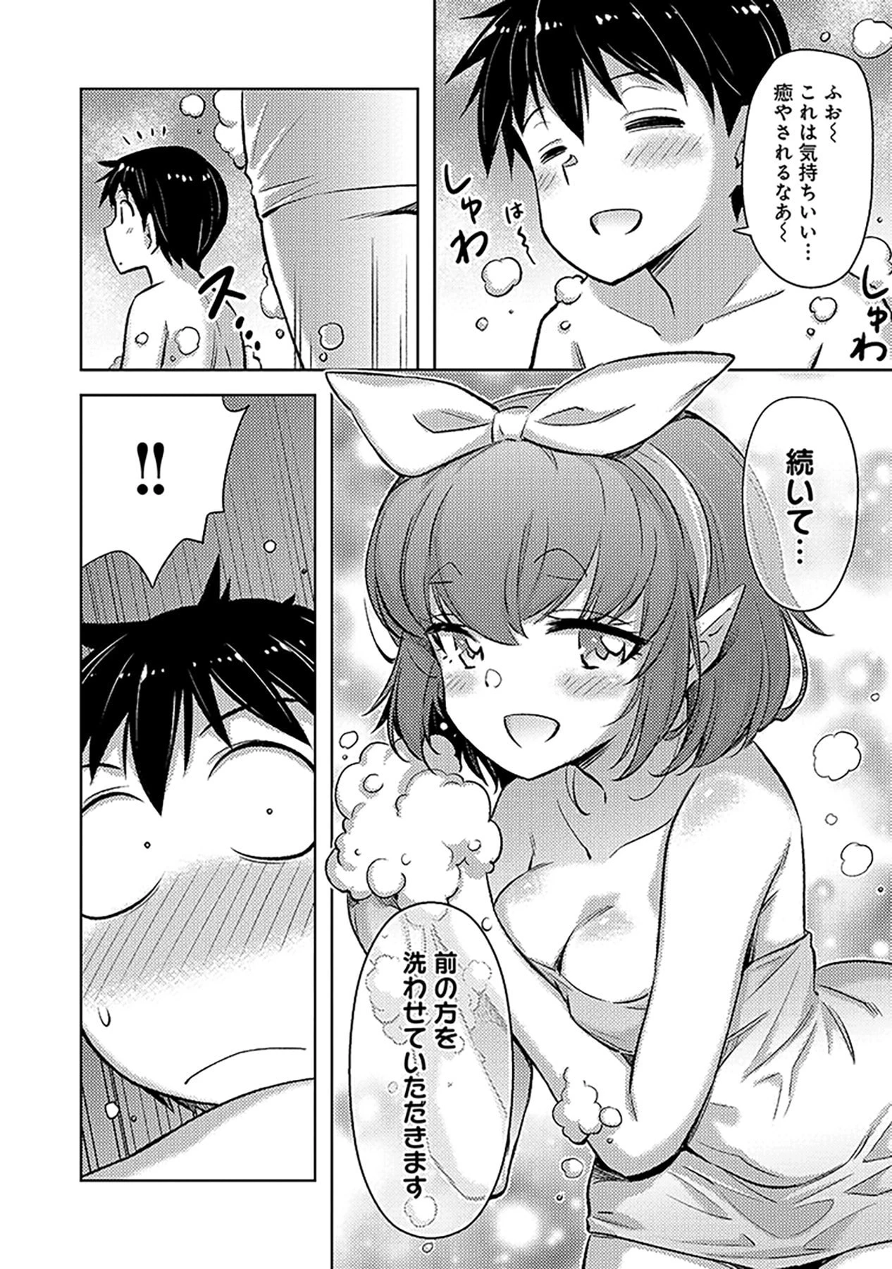 その異世界ハーレムは制約つき。～自慰行為を禁止された童貞勇者のスローライフ～ 第17話 - 18