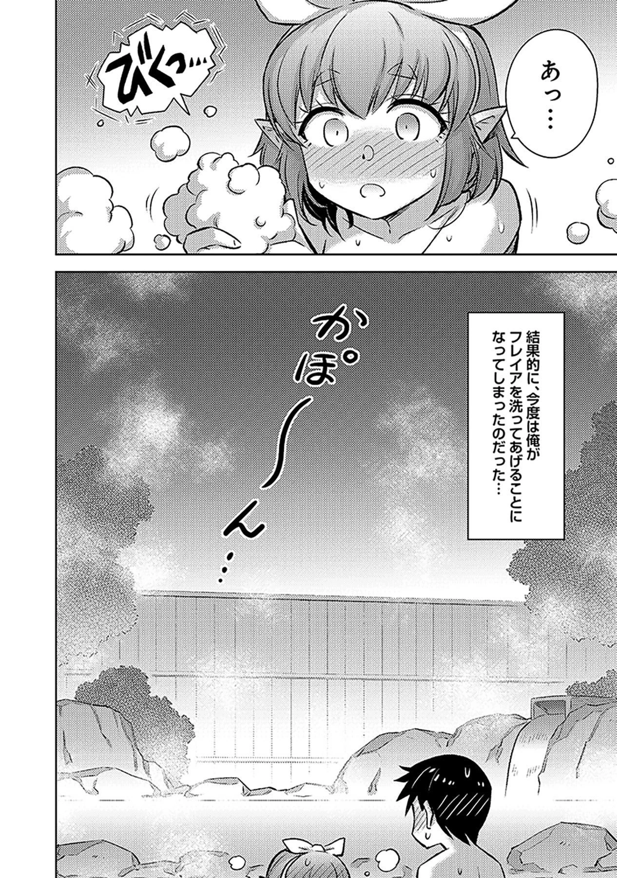 その異世界ハーレムは制約つき。～自慰行為を禁止された童貞勇者のスローライフ～ 第17話 - 24