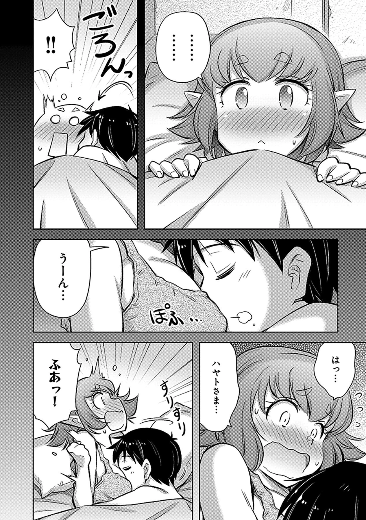 その異世界ハーレムは制約つき。～自慰行為を禁止された童貞勇者のスローライフ～ 第15話 - 6