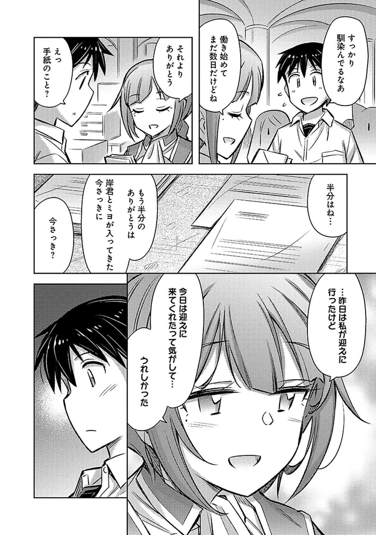 その異世界ハーレムは制約つき。～自慰行為を禁止された童貞勇者のスローライフ～ 第15話 - 18