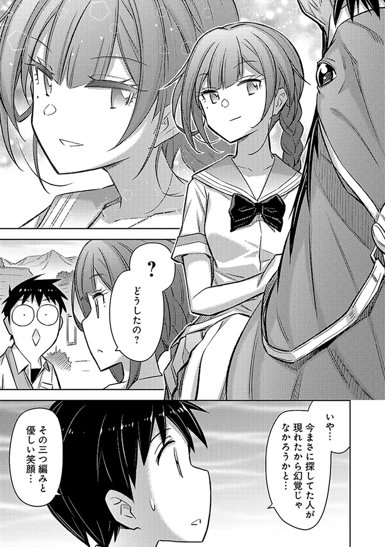 その異世界ハーレムは制約つき。～自慰行為を禁止された童貞勇者のスローライフ～ 第14話 - 9