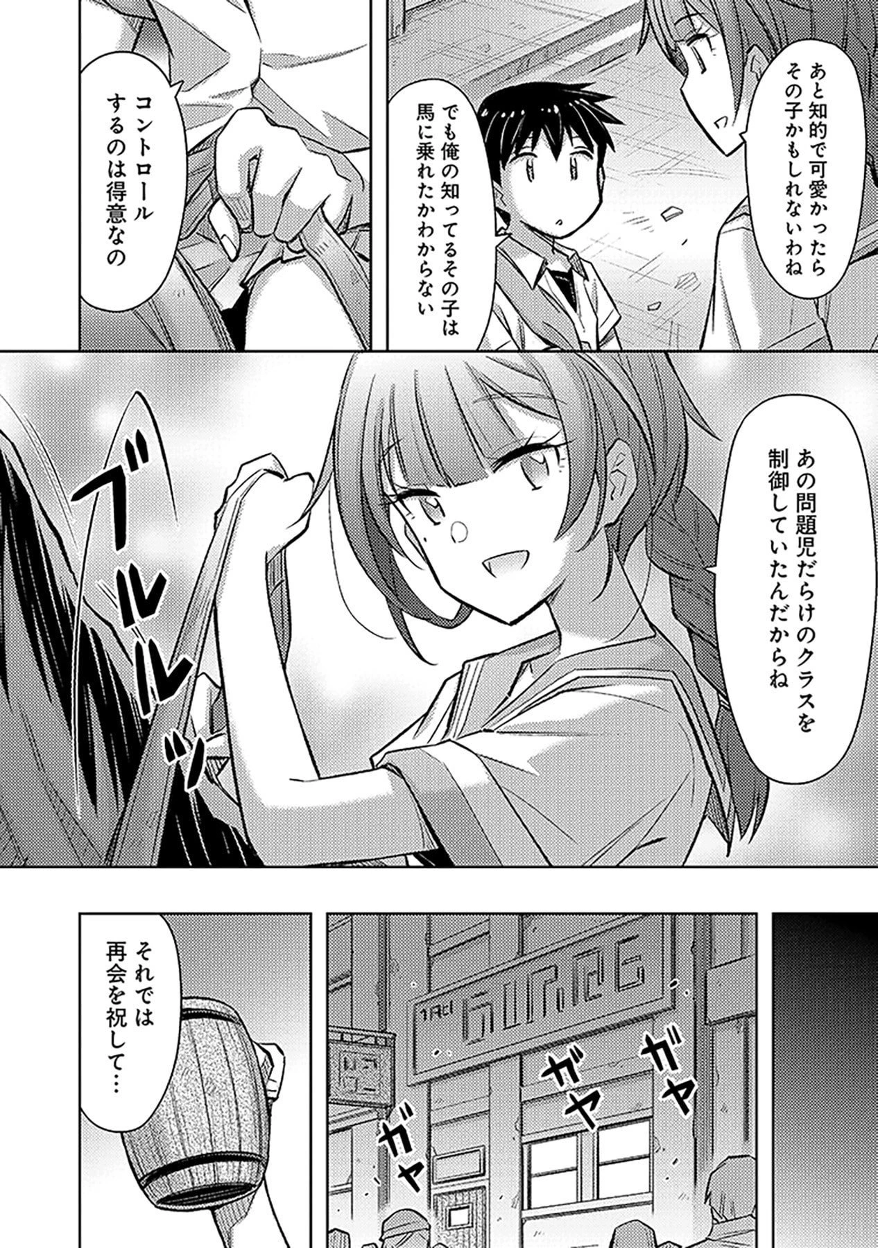 その異世界ハーレムは制約つき。～自慰行為を禁止された童貞勇者のスローライフ～ 第14話 - 10