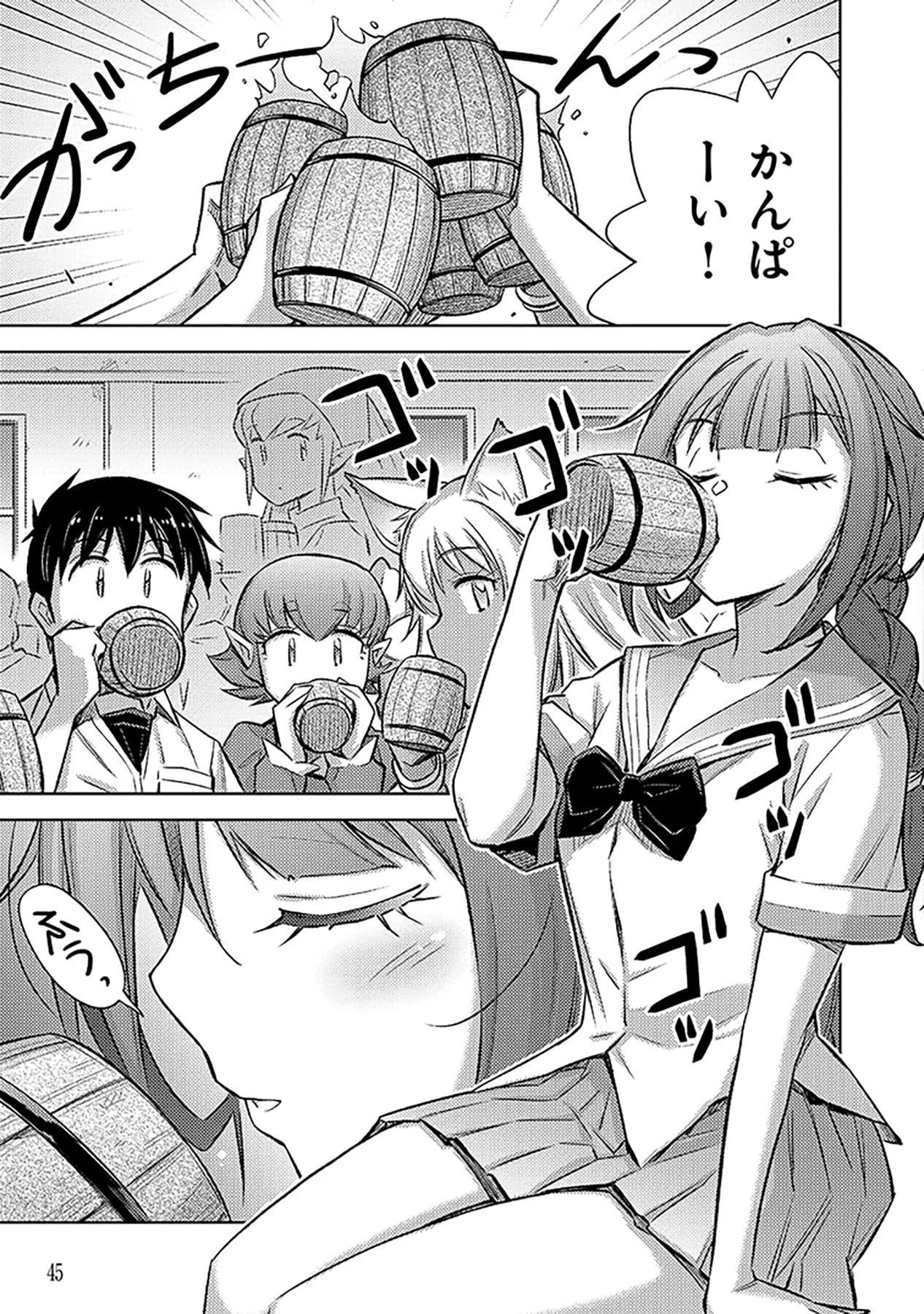 その異世界ハーレムは制約つき。～自慰行為を禁止された童貞勇者のスローライフ～ 第14話 - 11