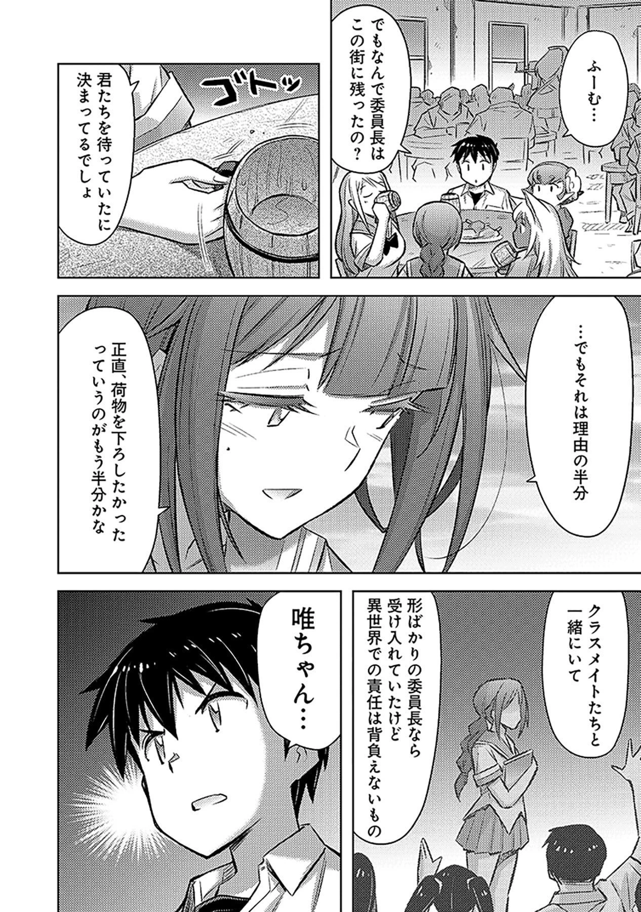 その異世界ハーレムは制約つき。～自慰行為を禁止された童貞勇者のスローライフ～ 第14話 - 14