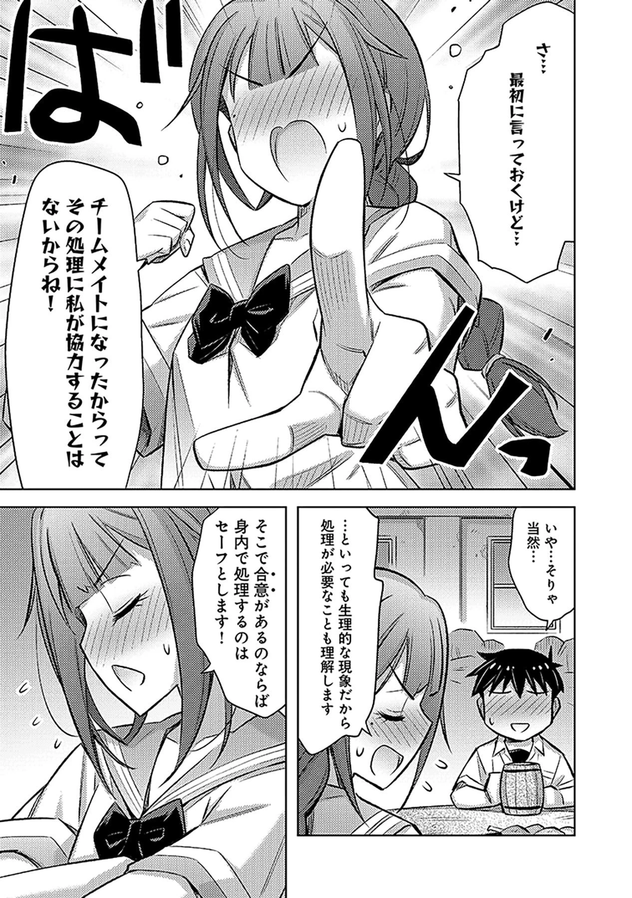 その異世界ハーレムは制約つき。～自慰行為を禁止された童貞勇者のスローライフ～ 第14話 - 21