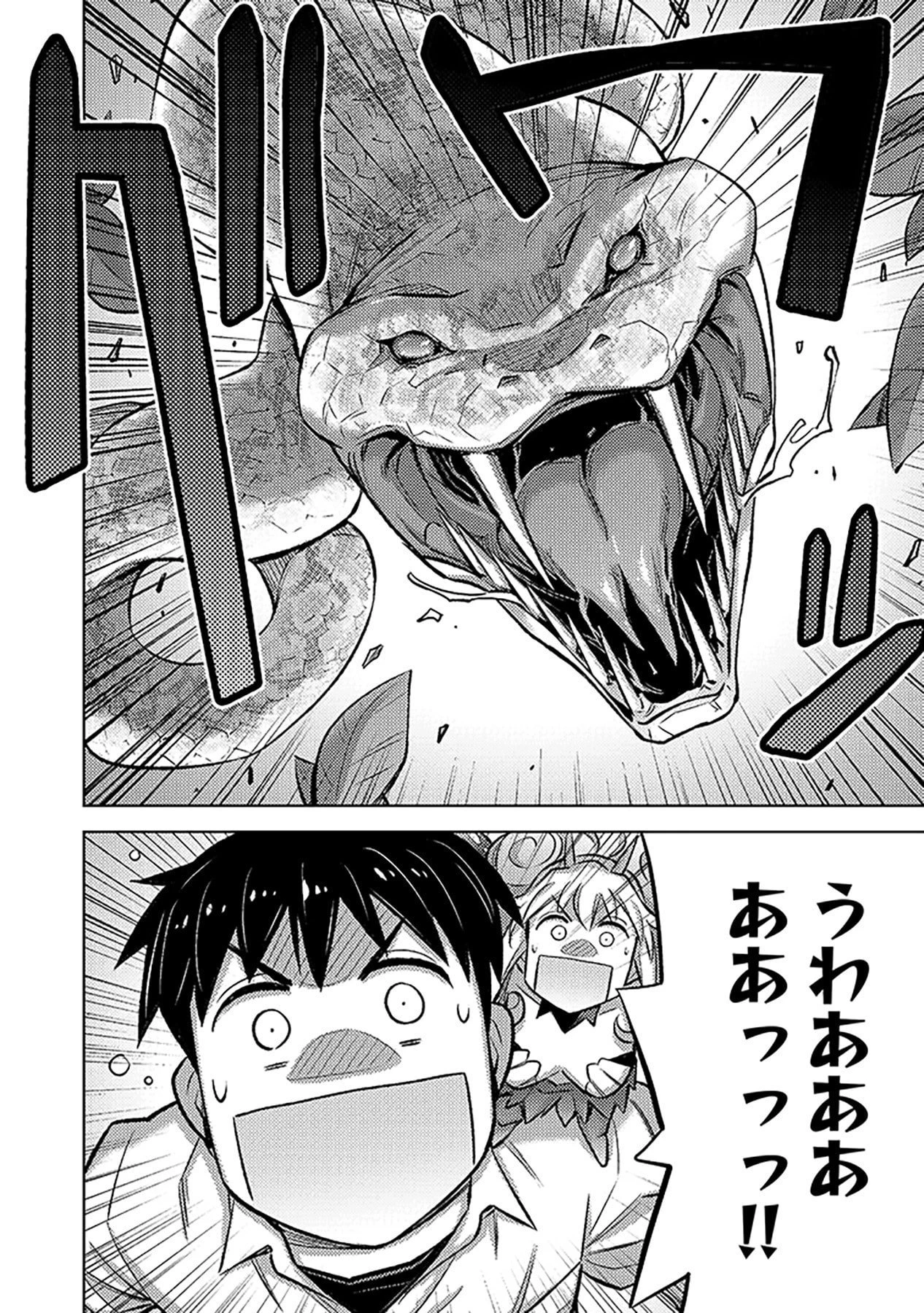 その異世界ハーレムは制約つき。～自慰行為を禁止された童貞勇者のスローライフ～ 第13話 - 10