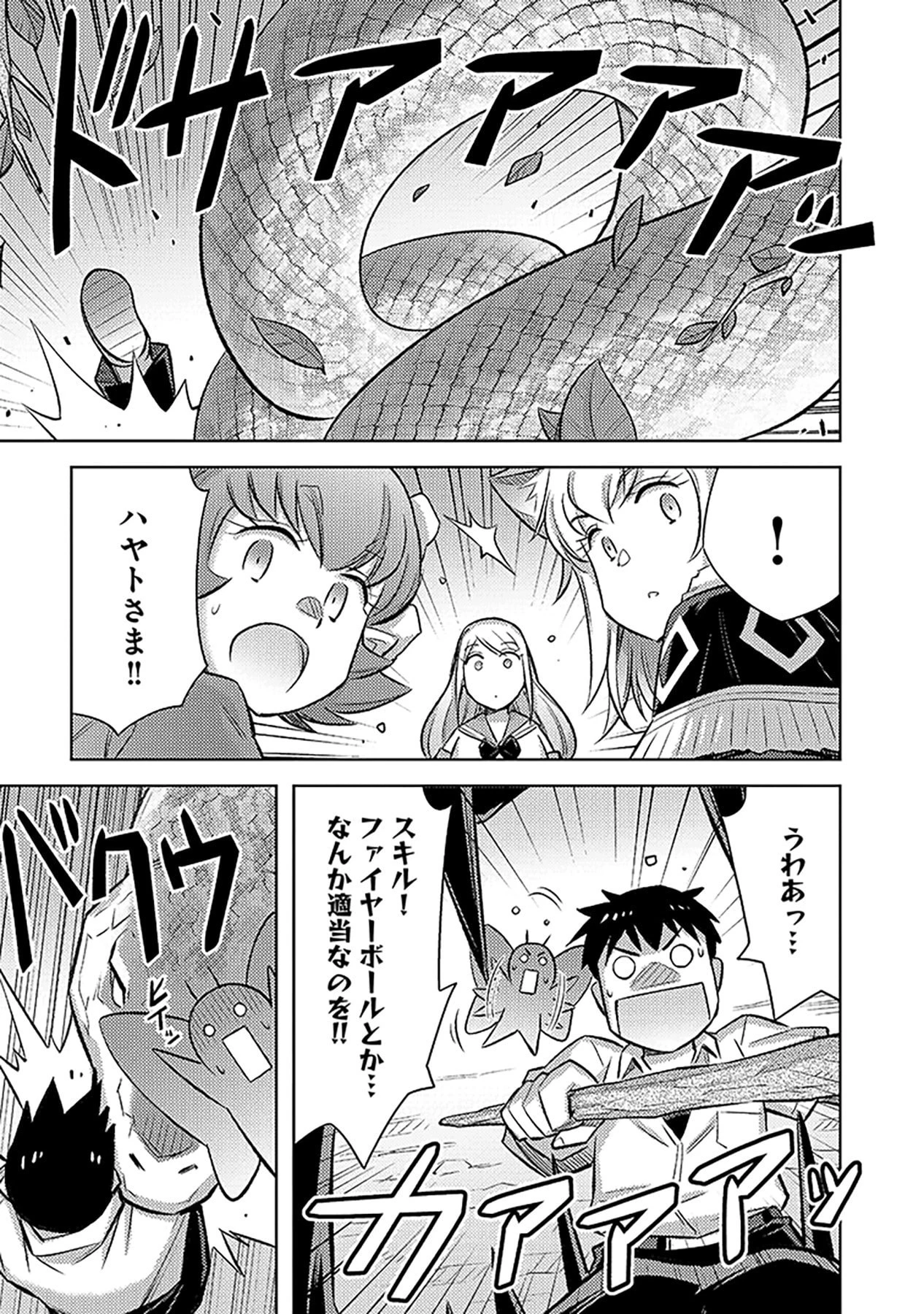その異世界ハーレムは制約つき。～自慰行為を禁止された童貞勇者のスローライフ～ 第13話 - 11