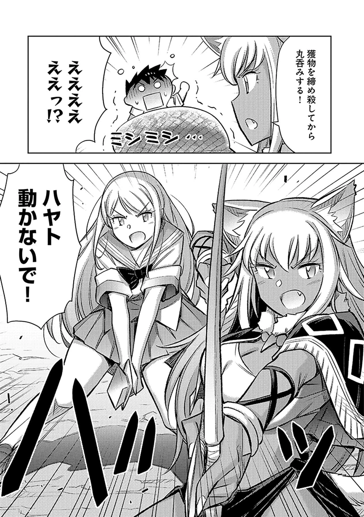 その異世界ハーレムは制約つき。～自慰行為を禁止された童貞勇者のスローライフ～ 第13話 - 13