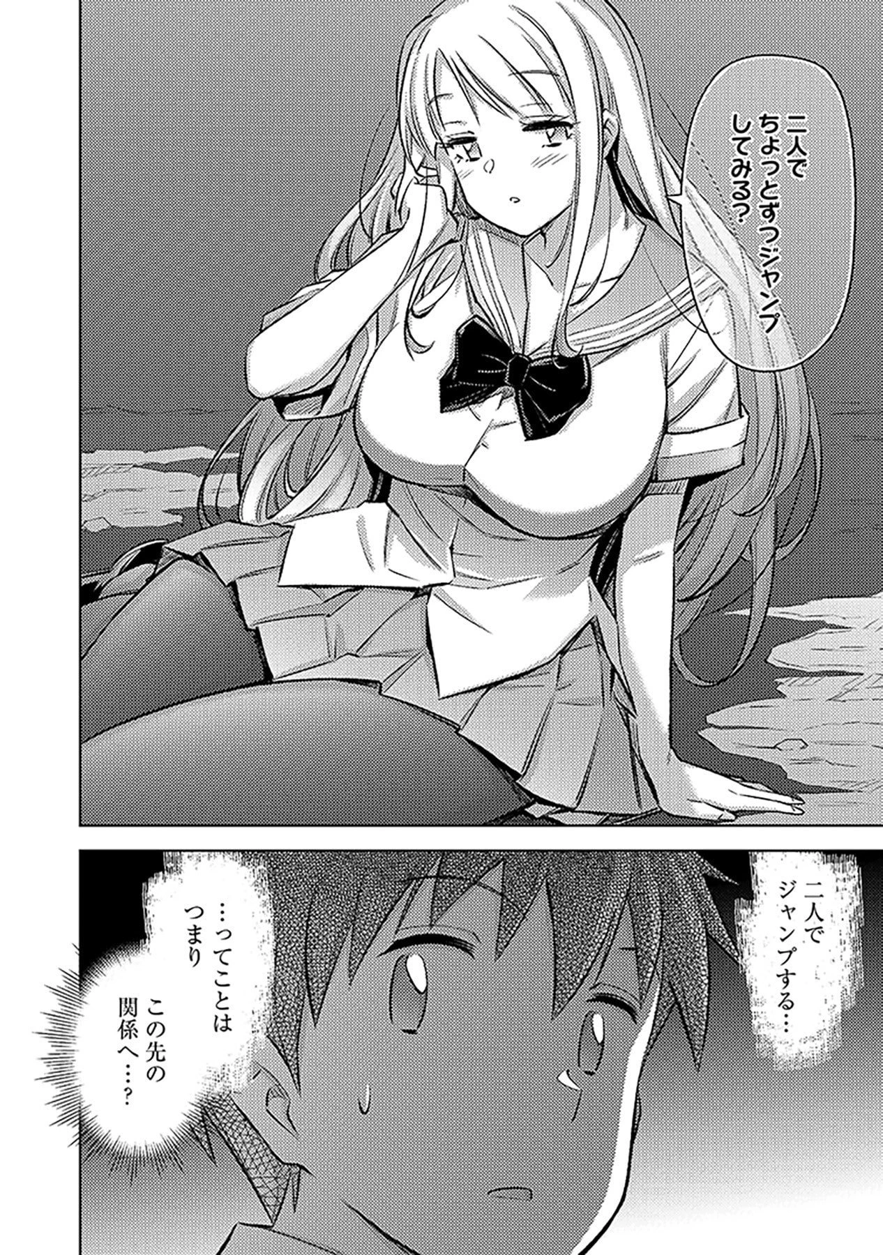 その異世界ハーレムは制約つき。～自慰行為を禁止された童貞勇者のスローライフ～ 第13話 - 28