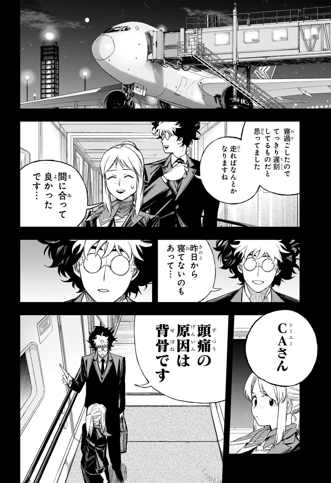 アンダードクター 第1話 - 7