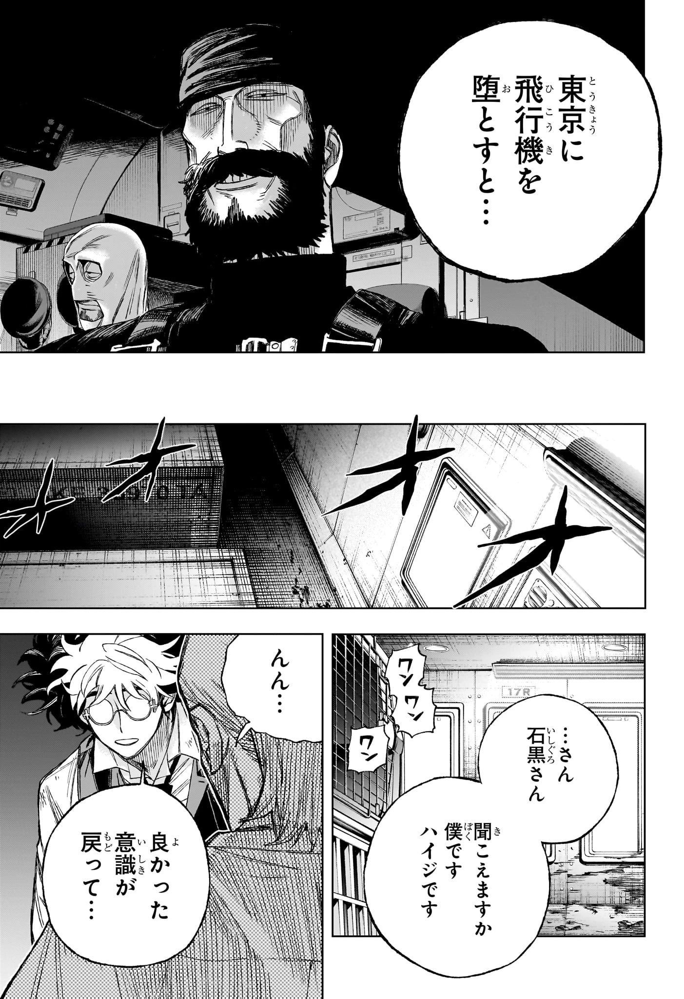 アンダードクター 第1話 - 26