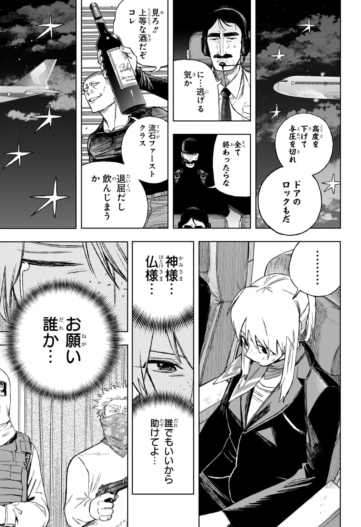 アンダードクター 第1話 - 36