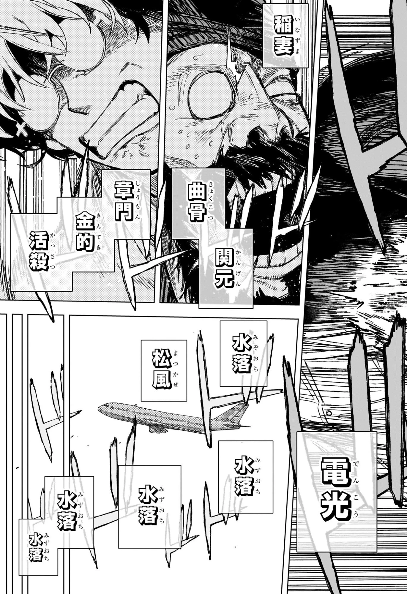 アンダードクター 第1話 - 50