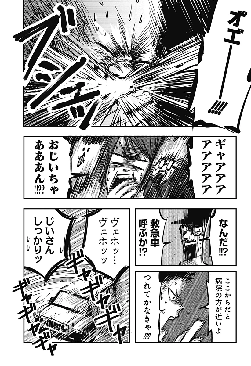 ニシトーキョーメタルブラザーズ 第11話 - 7
