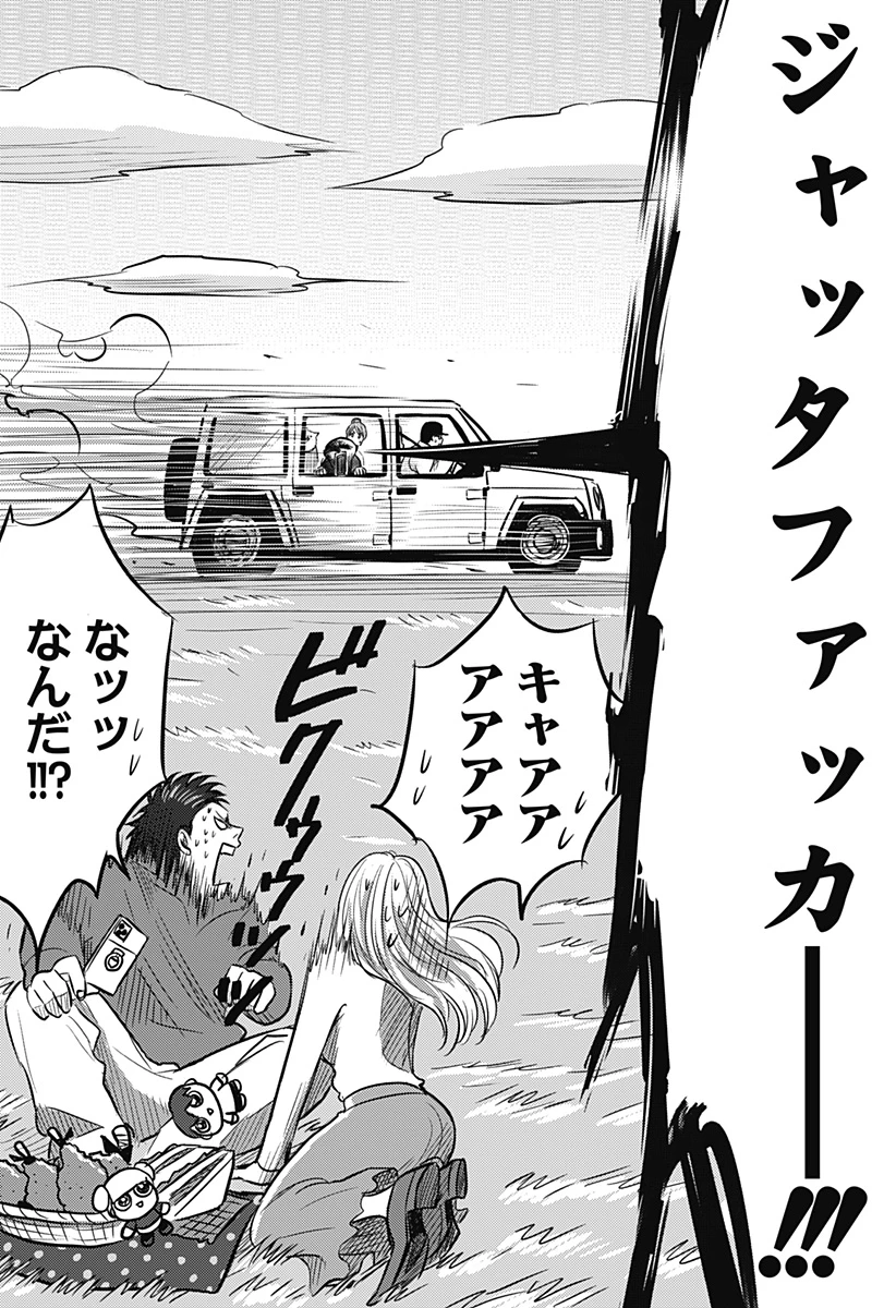 ニシトーキョーメタルブラザーズ 第11話 - 10