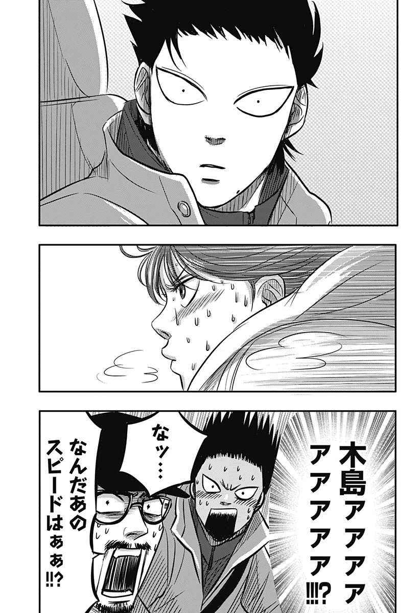 ニシトーキョーメタルブラザーズ 第11話 - 15