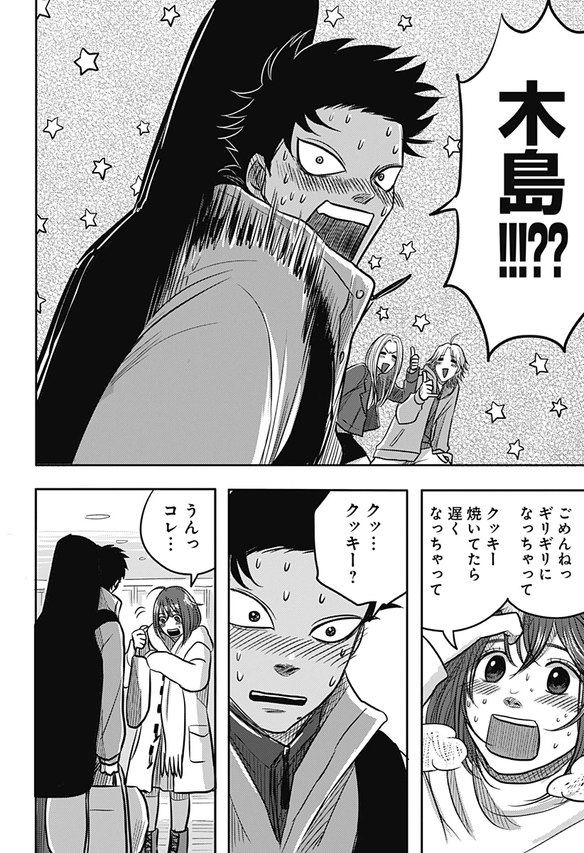 ニシトーキョーメタルブラザーズ 第11話 - 20
