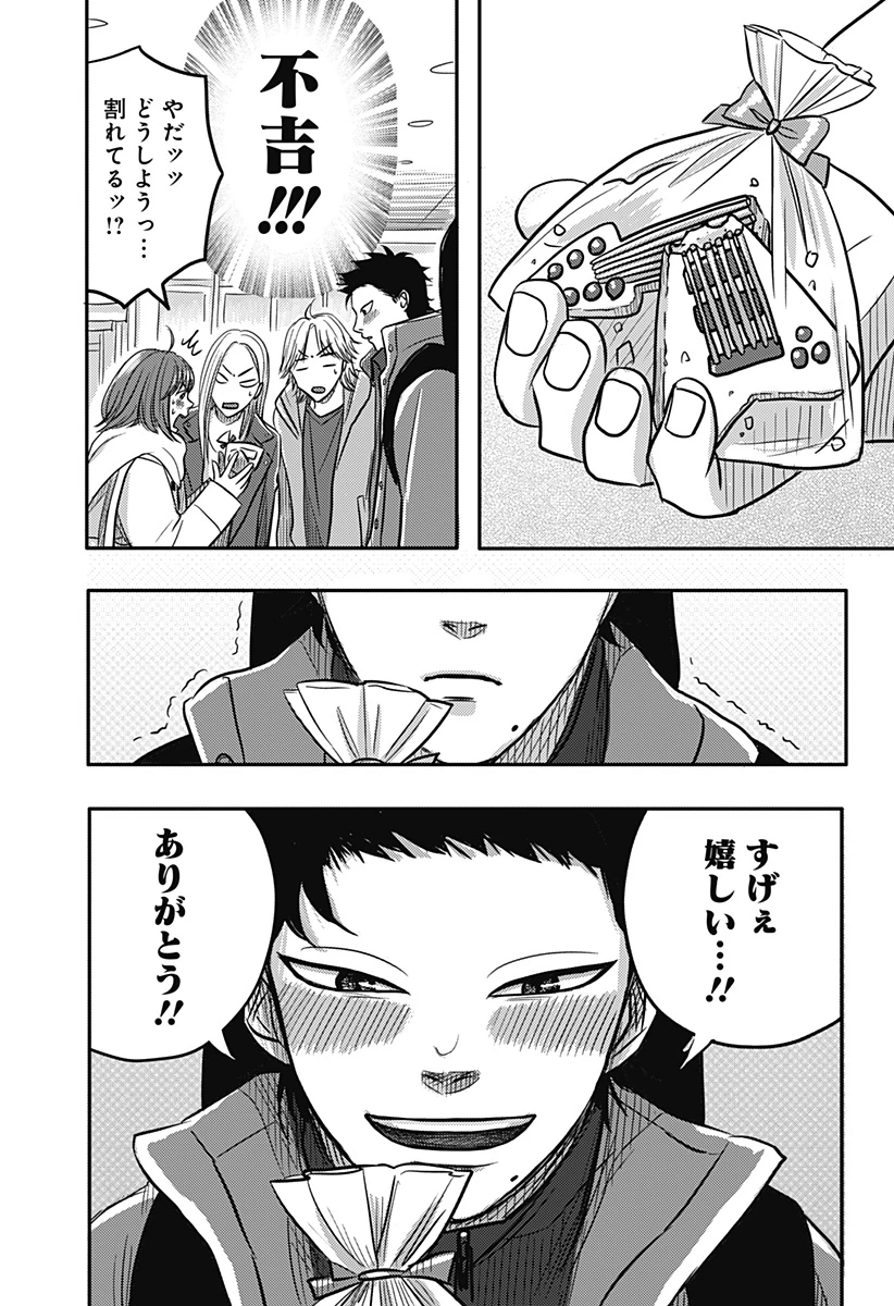 ニシトーキョーメタルブラザーズ 第11話 - 21