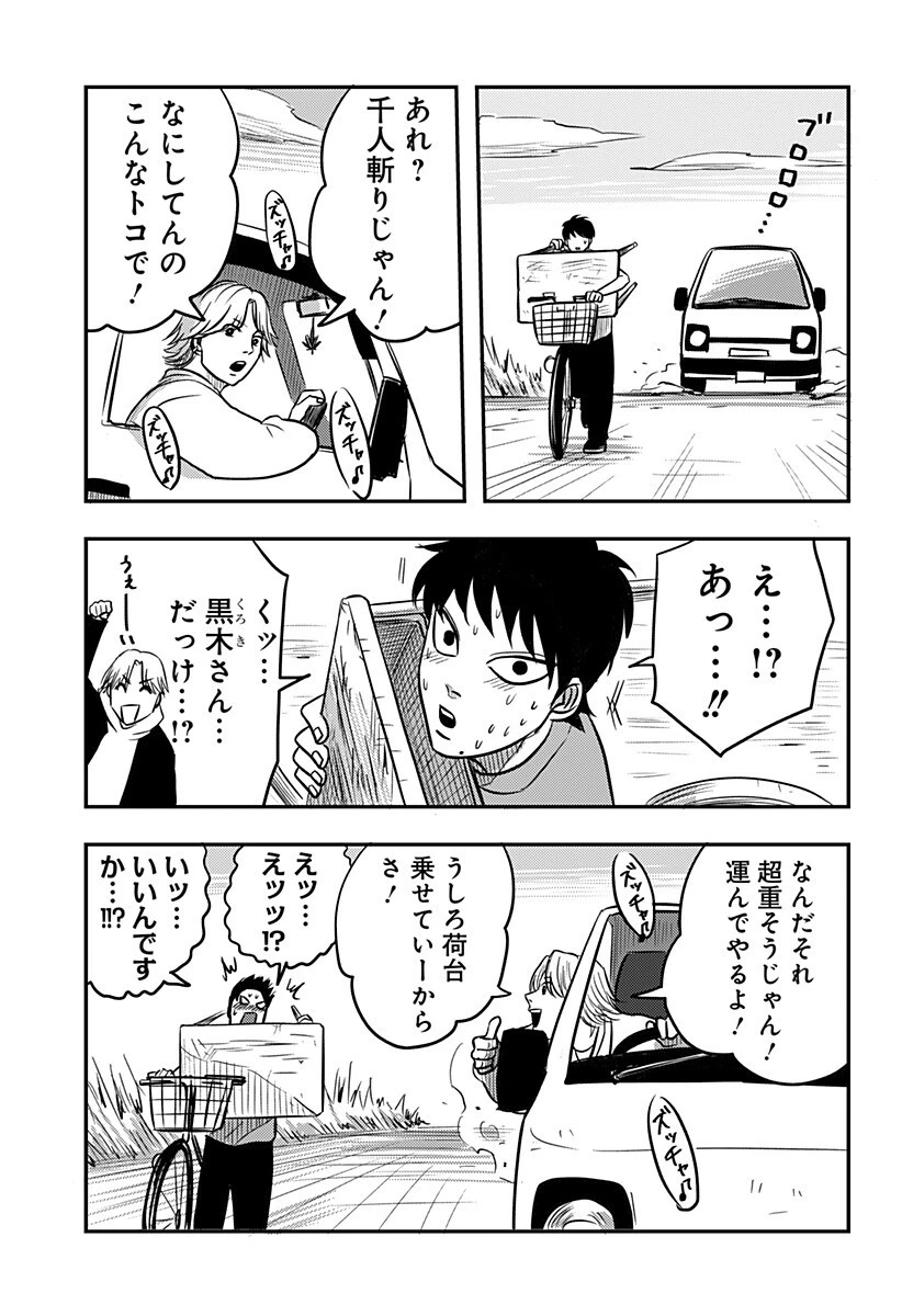 ニシトーキョーメタルブラザーズ 第10話 - 5