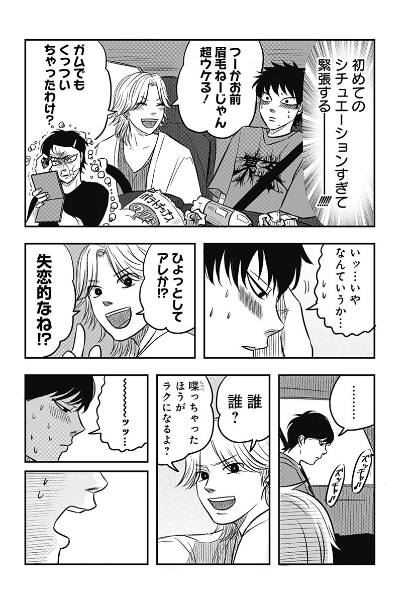 ニシトーキョーメタルブラザーズ 第10話 - 6