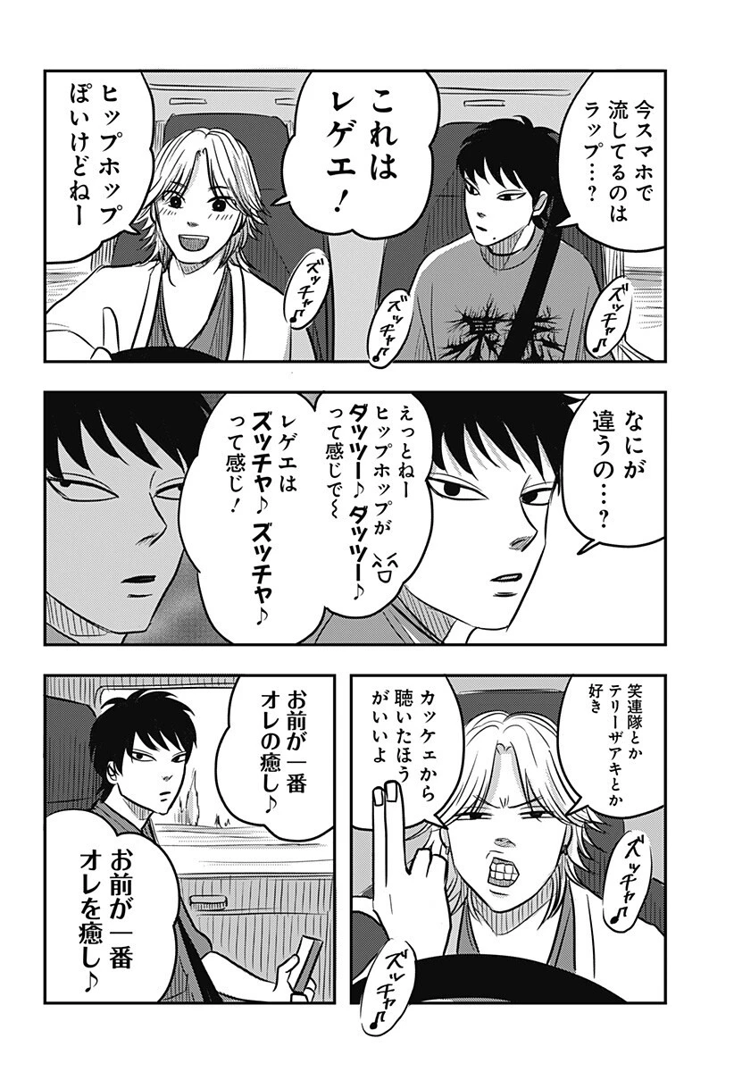 ニシトーキョーメタルブラザーズ 第10話 - 10