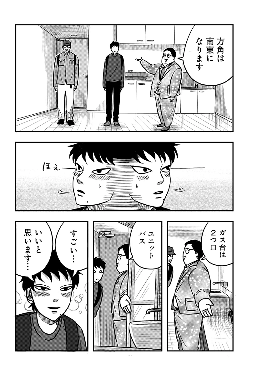 ニシトーキョーメタルブラザーズ 第9話 - 8