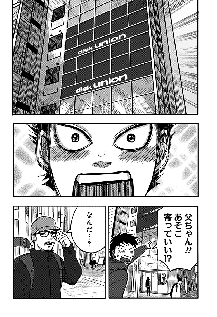 ニシトーキョーメタルブラザーズ 第8話 - 10