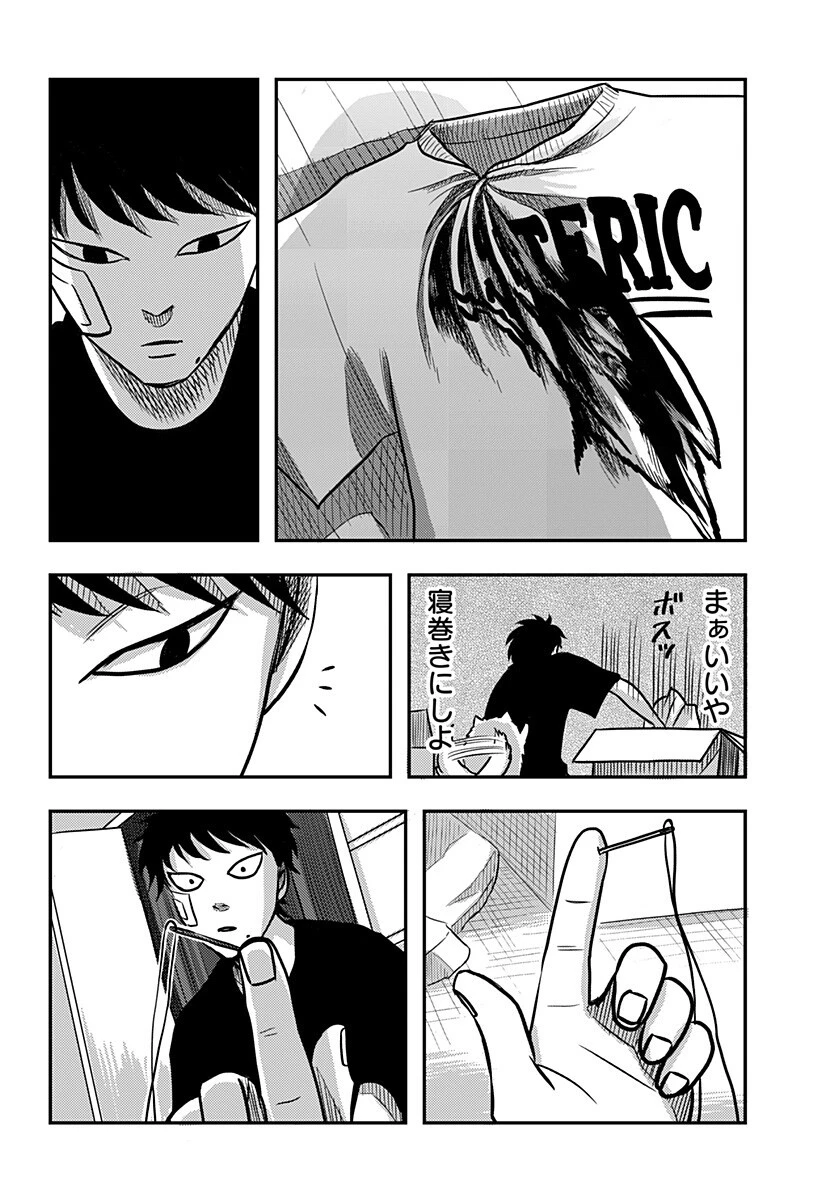 ニシトーキョーメタルブラザーズ 第7話 - 6