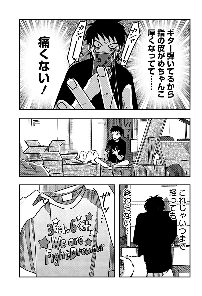 ニシトーキョーメタルブラザーズ 第7話 - 7