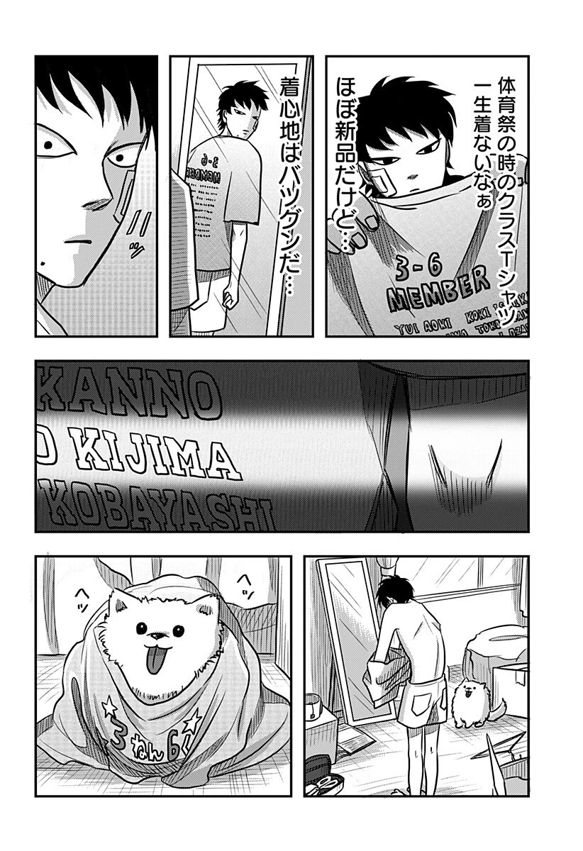 ニシトーキョーメタルブラザーズ 第7話 - 8