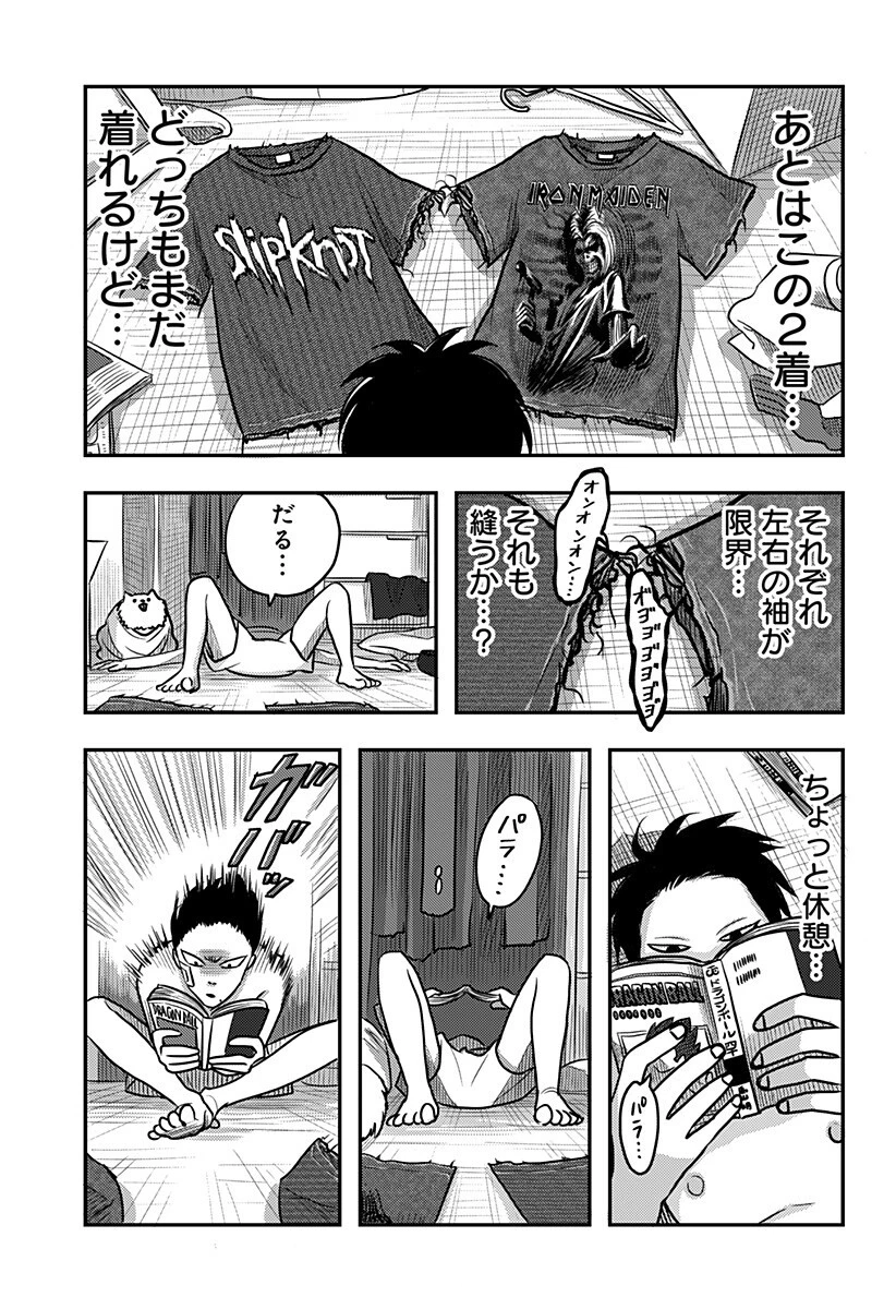 ニシトーキョーメタルブラザーズ 第7話 - 9