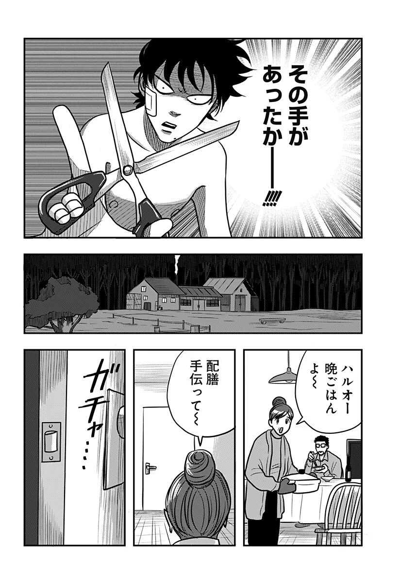 ニシトーキョーメタルブラザーズ 第7話 - 10