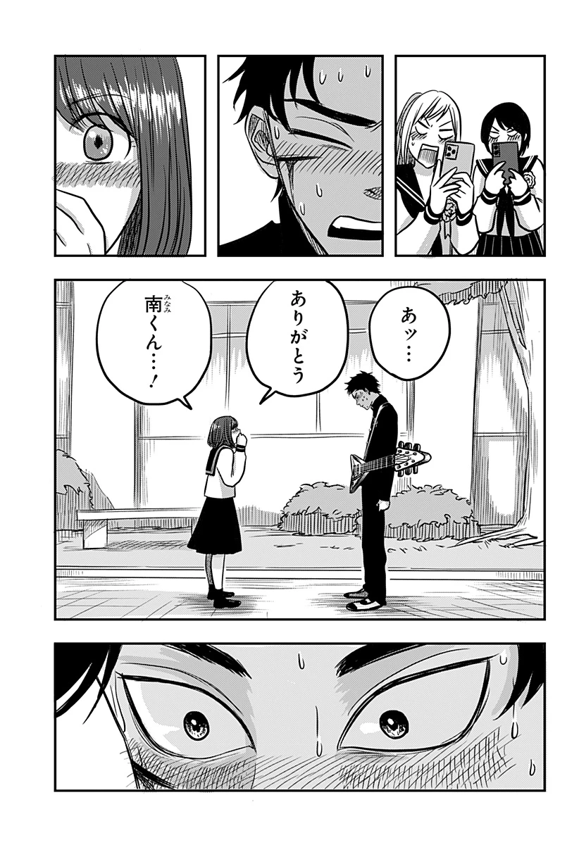 ニシトーキョーメタルブラザーズ 第6話 - 5