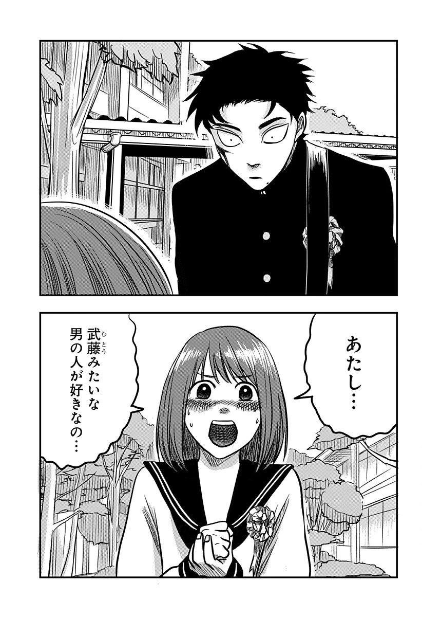 ニシトーキョーメタルブラザーズ 第6話 - 7