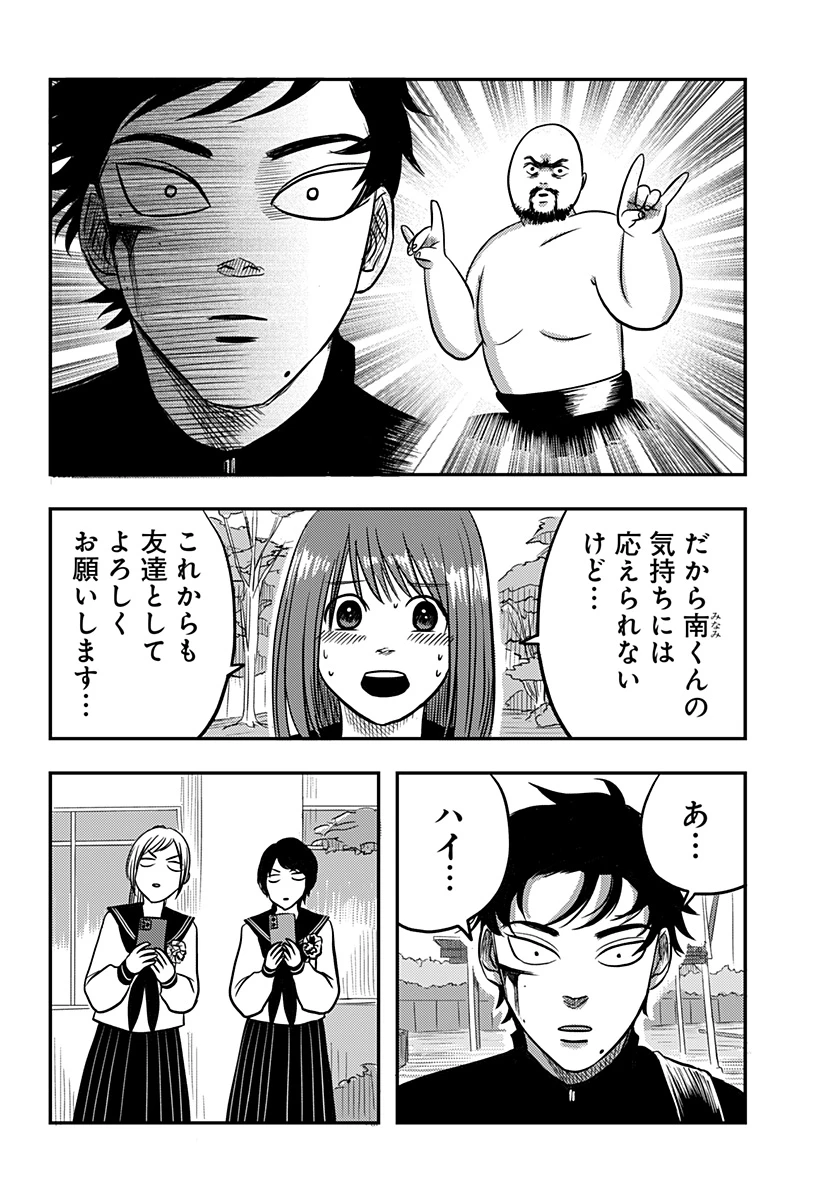 ニシトーキョーメタルブラザーズ 第6話 - 8