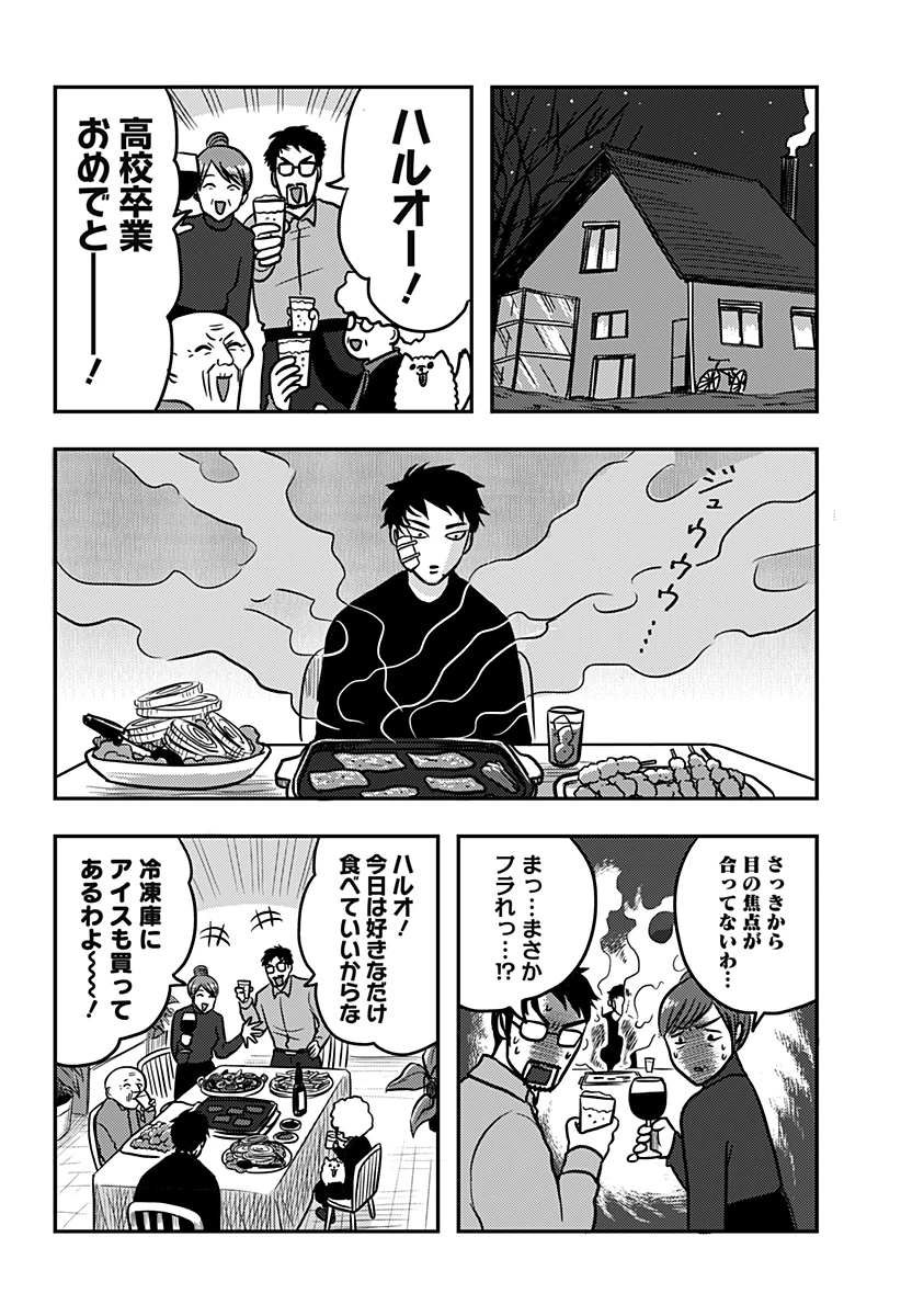 ニシトーキョーメタルブラザーズ 第6話 - 12