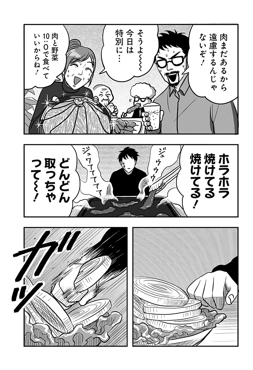 ニシトーキョーメタルブラザーズ 第6話 - 13