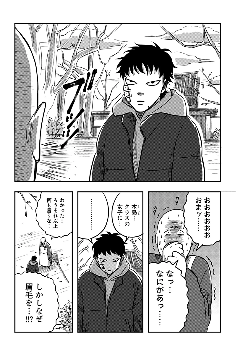 ニシトーキョーメタルブラザーズ 第6話 - 18