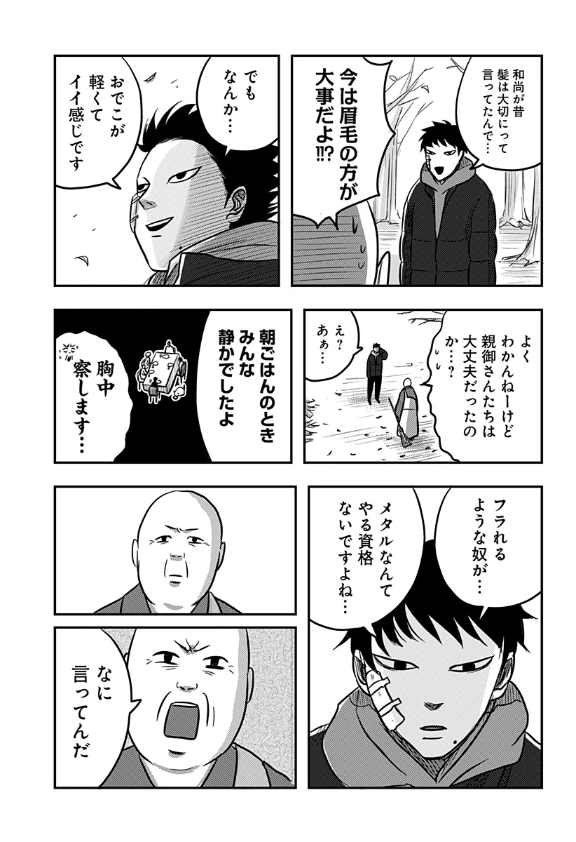 ニシトーキョーメタルブラザーズ 第6話 - 19