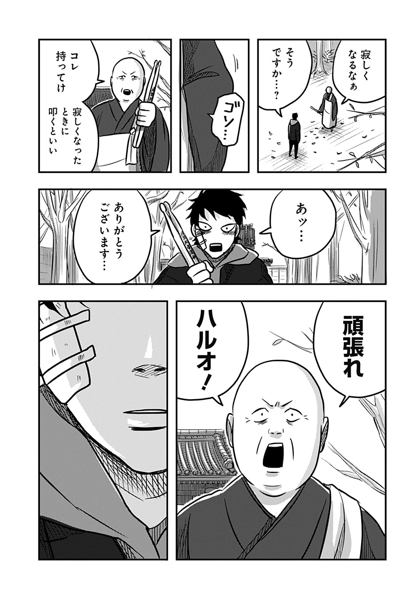 ニシトーキョーメタルブラザーズ 第6話 - 21