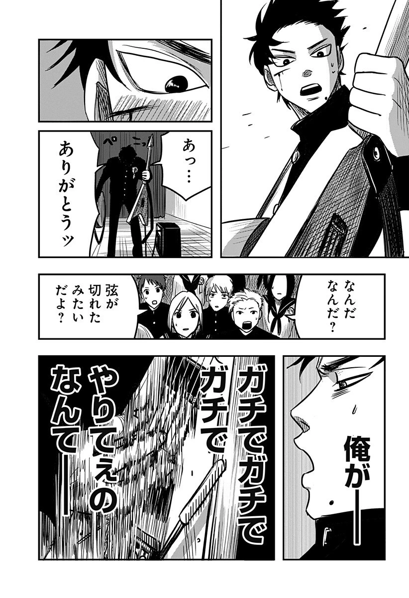 ニシトーキョーメタルブラザーズ 第5話 - 3