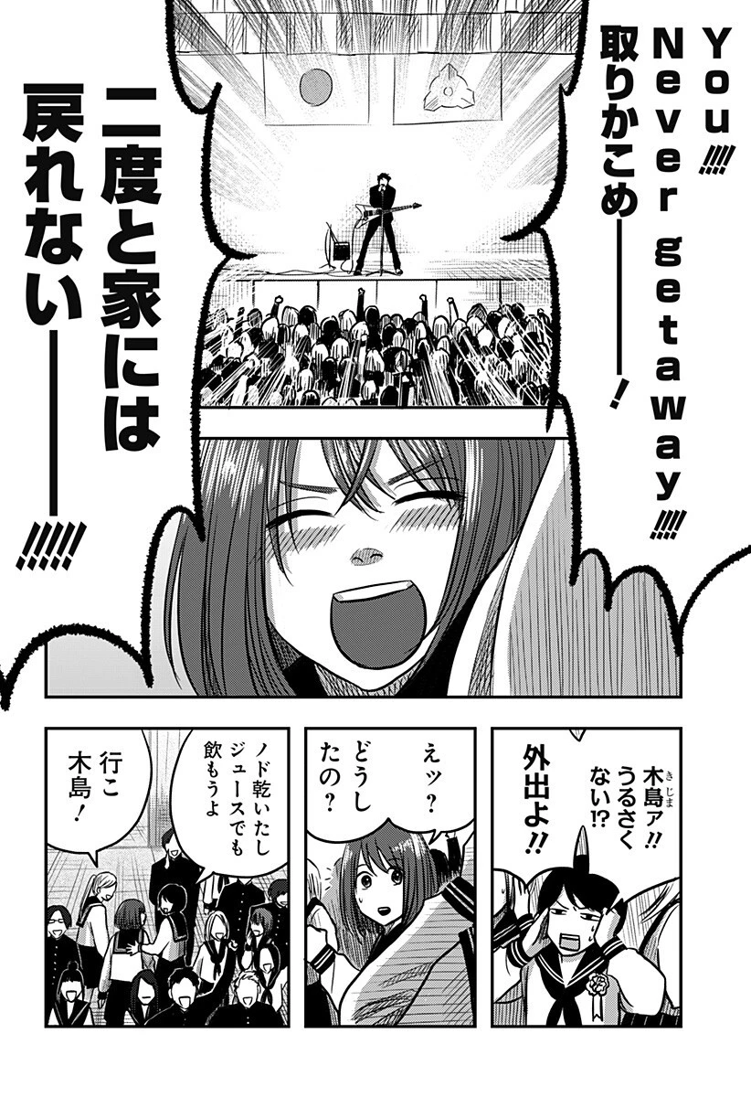 ニシトーキョーメタルブラザーズ 第5話 - 12