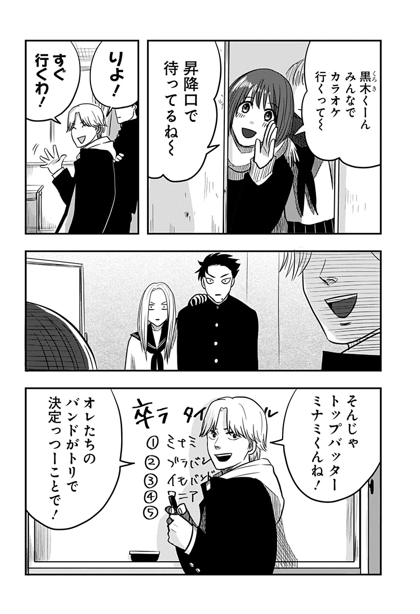 ニシトーキョーメタルブラザーズ 第4話 - 6