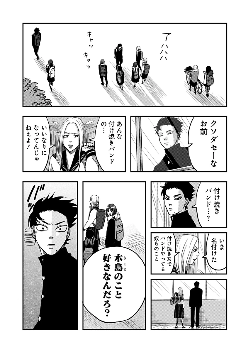 ニシトーキョーメタルブラザーズ 第4話 - 7