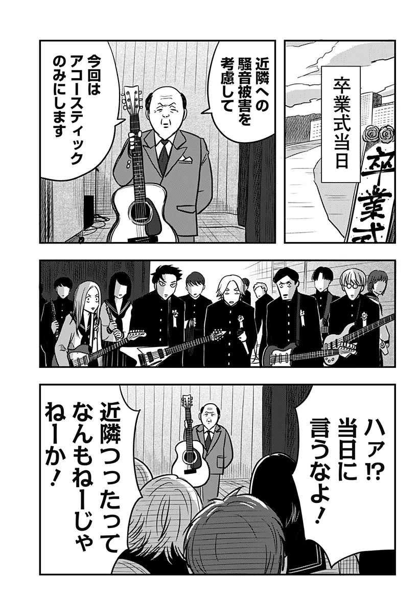 ニシトーキョーメタルブラザーズ 第4話 - 11