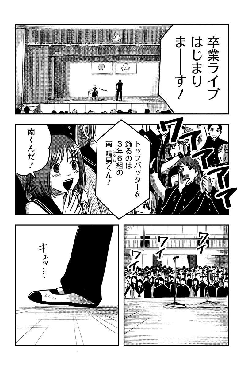 ニシトーキョーメタルブラザーズ 第4話 - 14