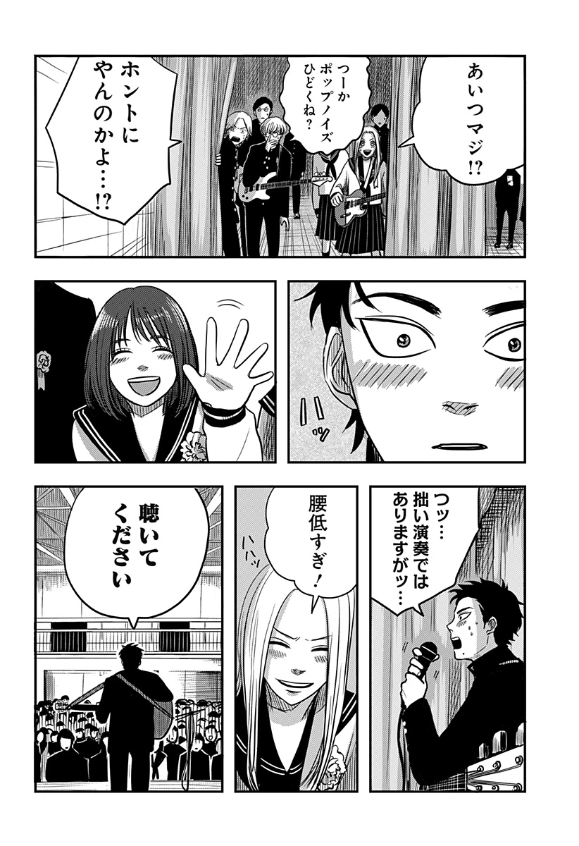 ニシトーキョーメタルブラザーズ 第4話 - 16